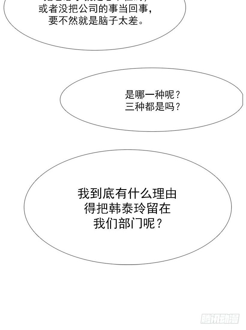 《宠物狗的规则》得意忘形 第15页