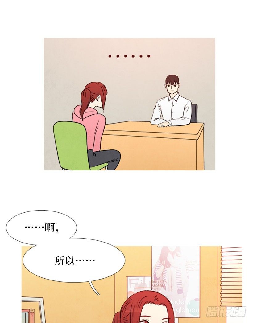 《宠物狗的规则》得意忘形 第2页