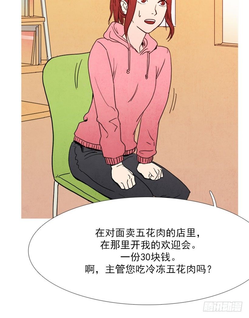 《宠物狗的规则》得意忘形 第3页