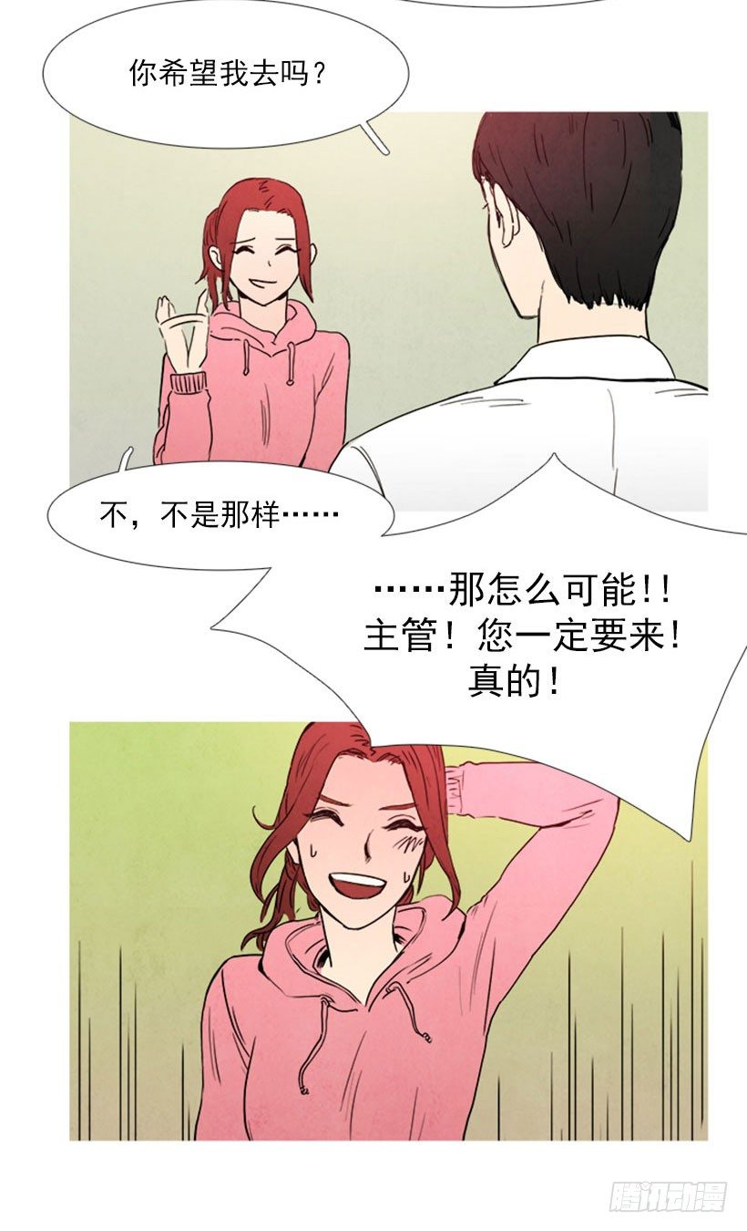 《宠物狗的规则》得意忘形 第5页