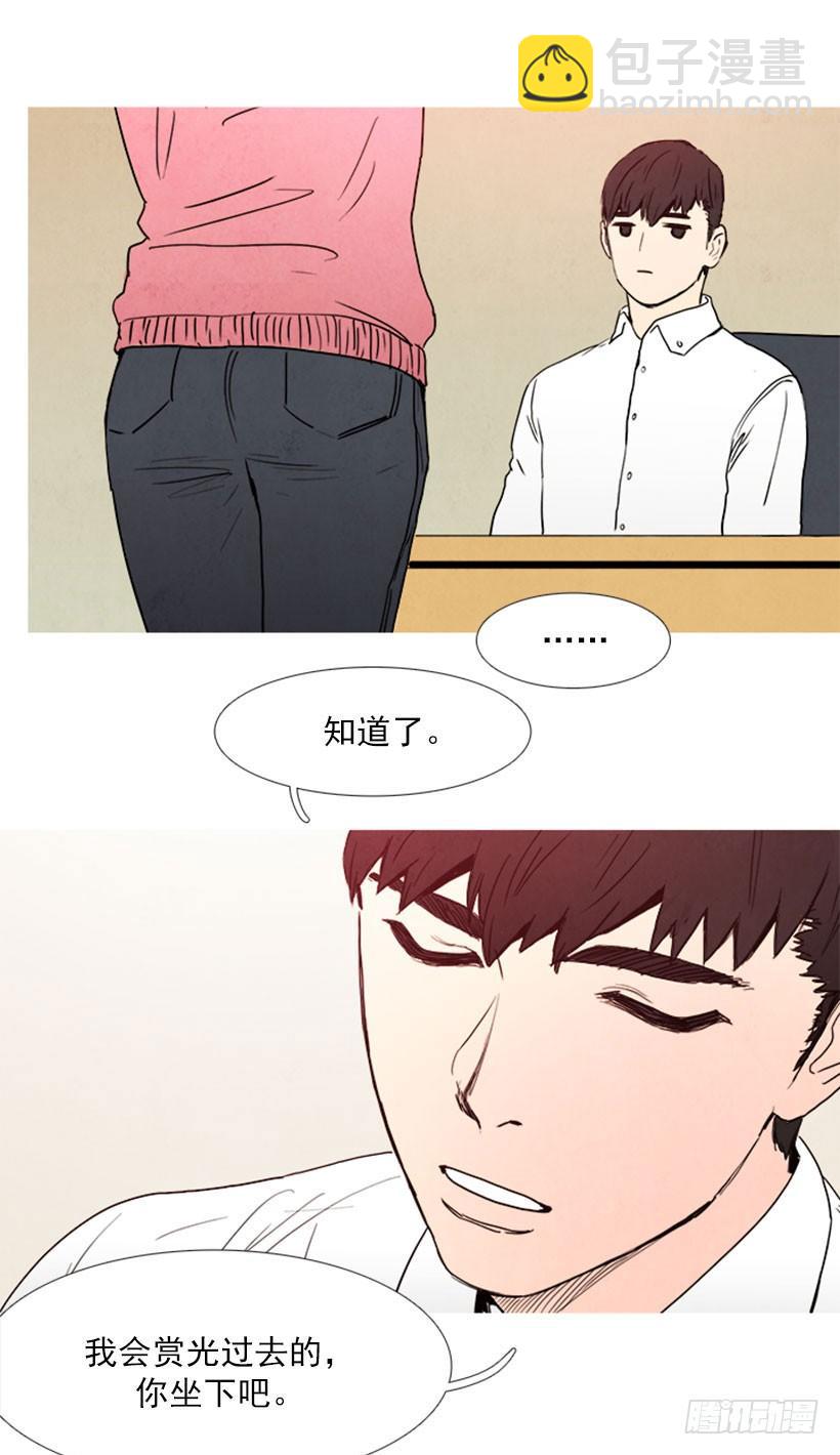 《宠物狗的规则》得意忘形 第6页