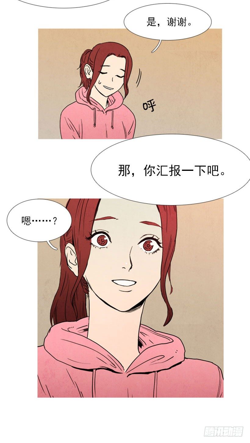 《宠物狗的规则》得意忘形 第7页