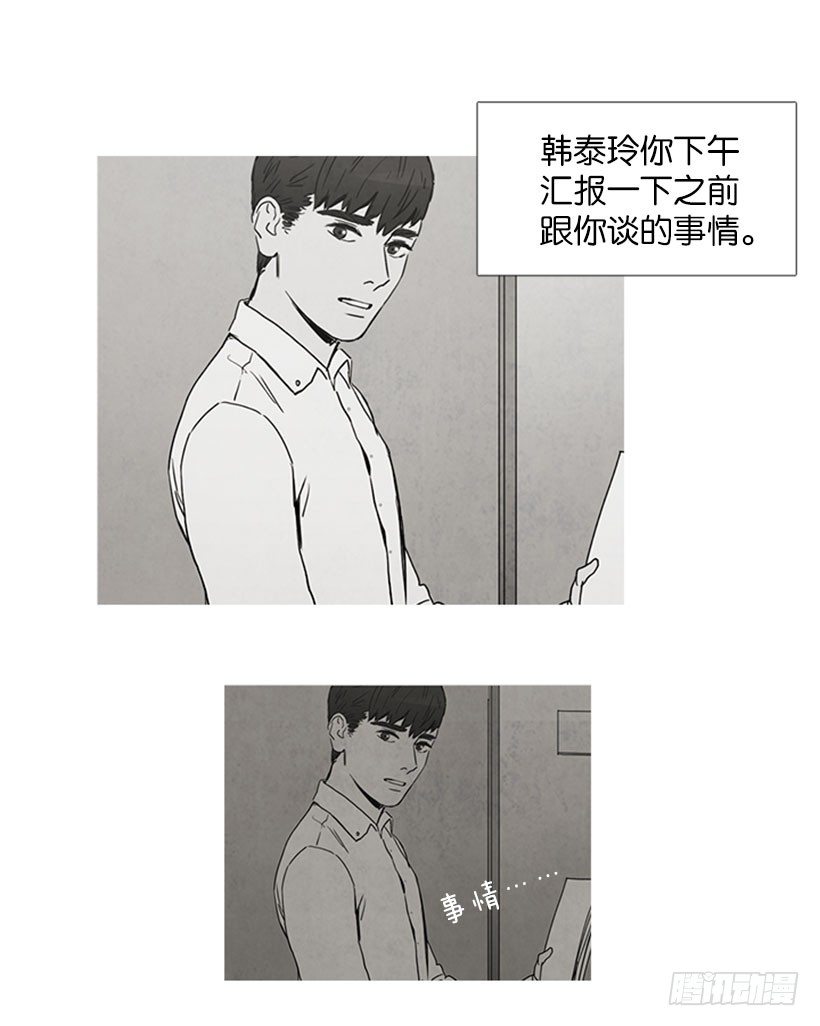《宠物狗的规则》得意忘形 第8页