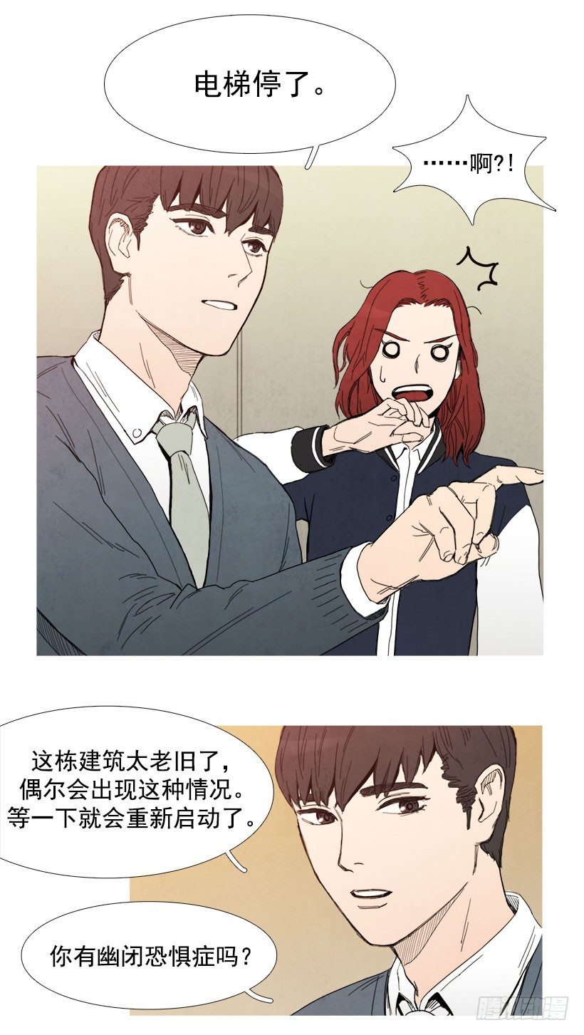 《宠物狗的规则》电梯故障 第10页