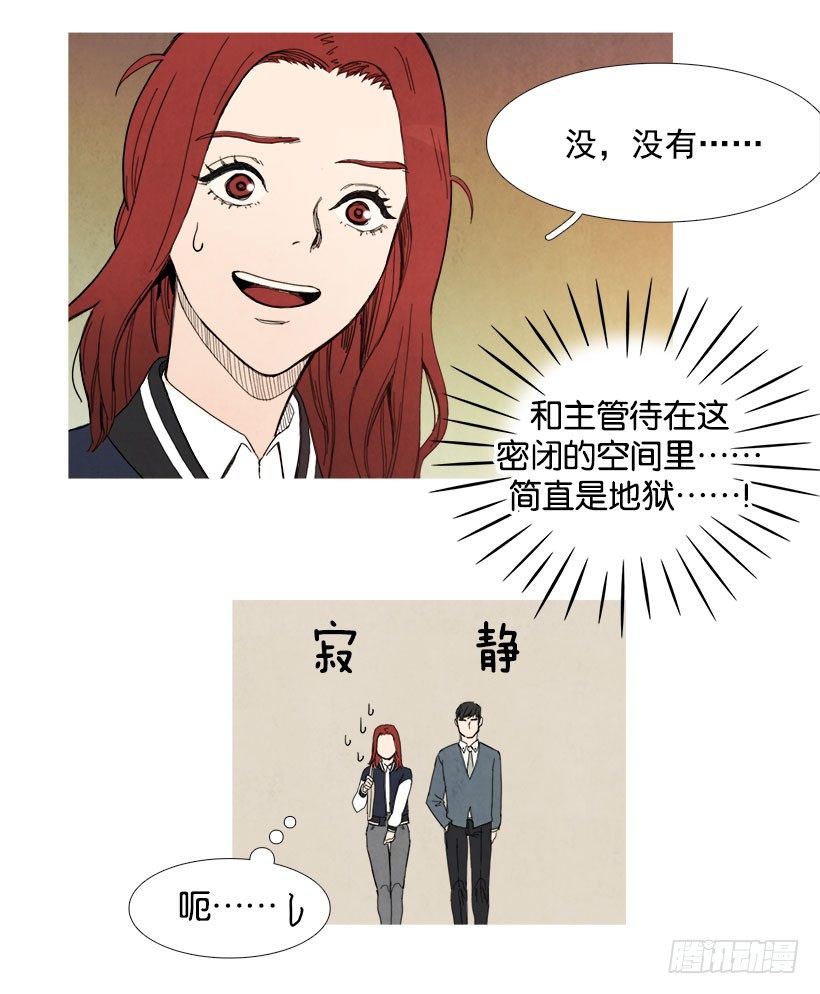 《宠物狗的规则》电梯故障 第11页