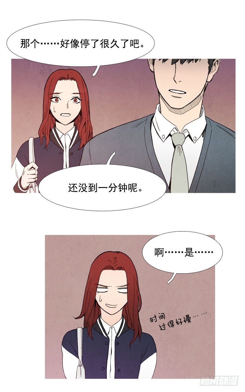 《宠物狗的规则》电梯故障 第12页