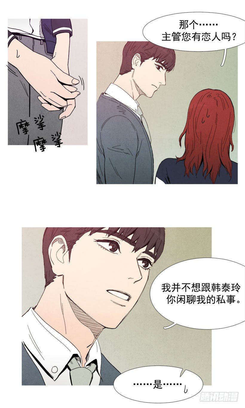 《宠物狗的规则》电梯故障 第13页