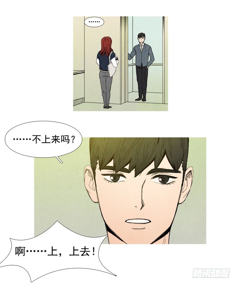 《宠物狗的规则》电梯故障 第5页