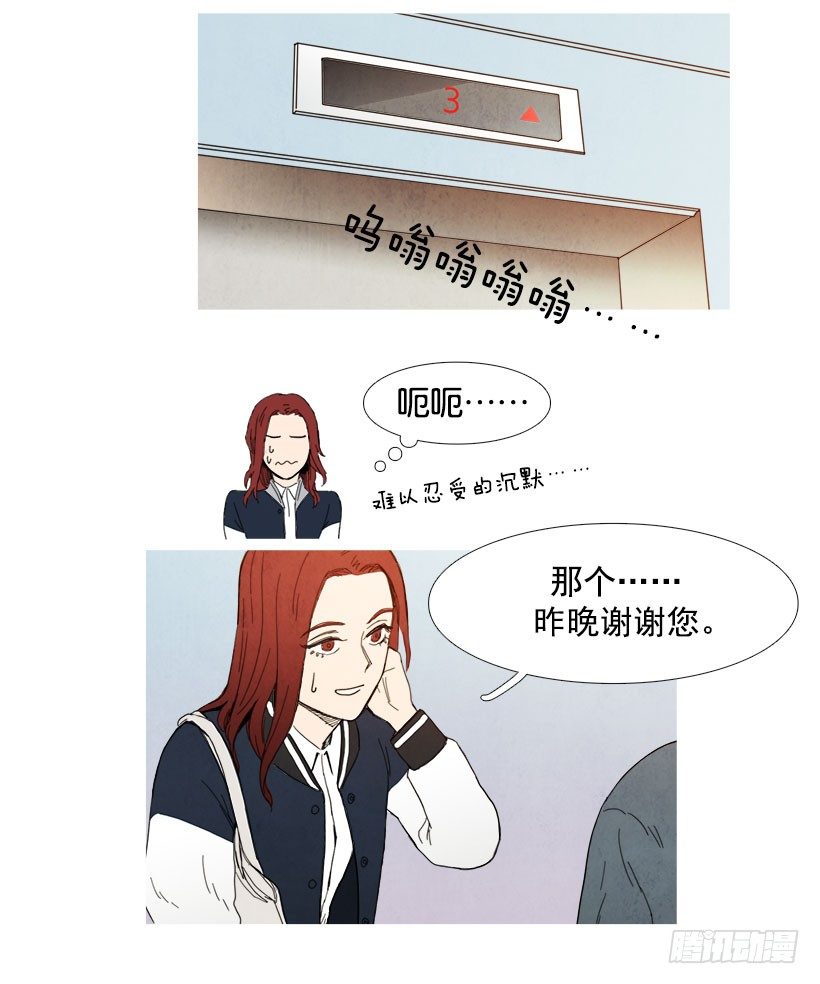 《宠物狗的规则》电梯故障 第6页