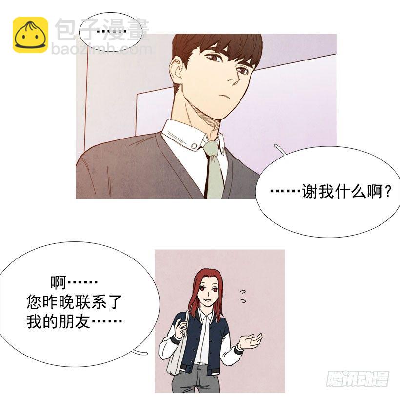 《宠物狗的规则》电梯故障 第7页