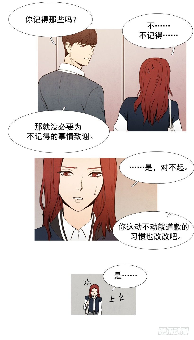 《宠物狗的规则》电梯故障 第8页