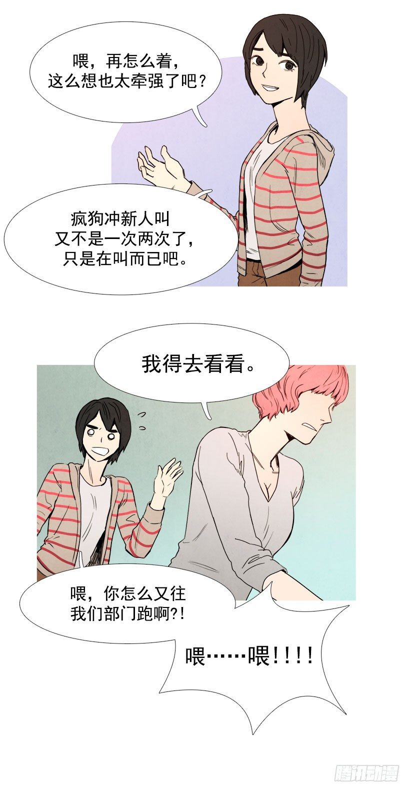 《宠物狗的规则》不为所动 第12页