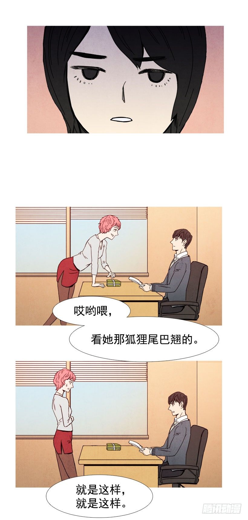 《宠物狗的规则》不为所动 第2页
