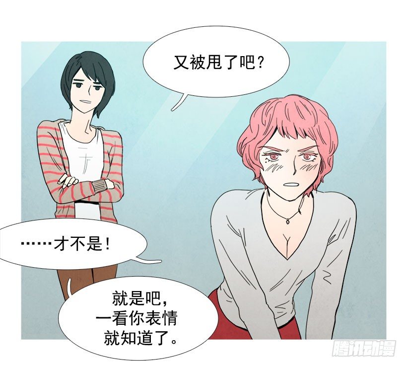 《宠物狗的规则》不为所动 第5页