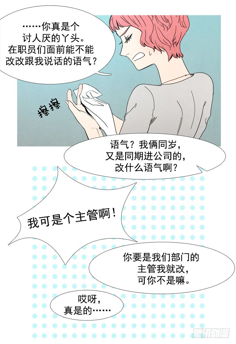 《宠物狗的规则》不为所动 第6页