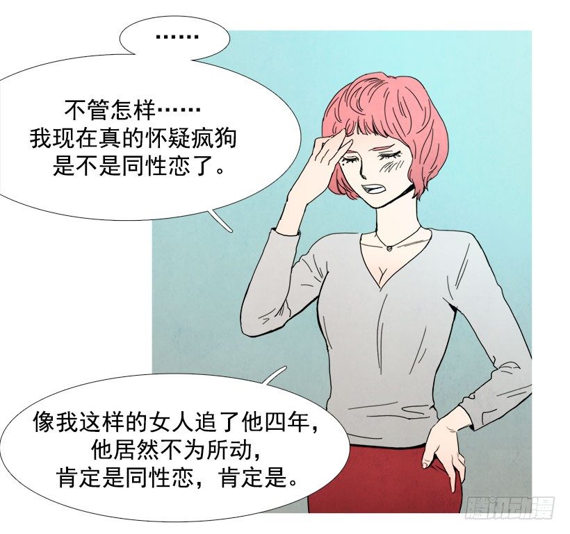 《宠物狗的规则》不为所动 第7页