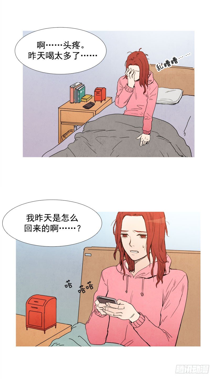 《宠物狗的规则》垃圾 第12页