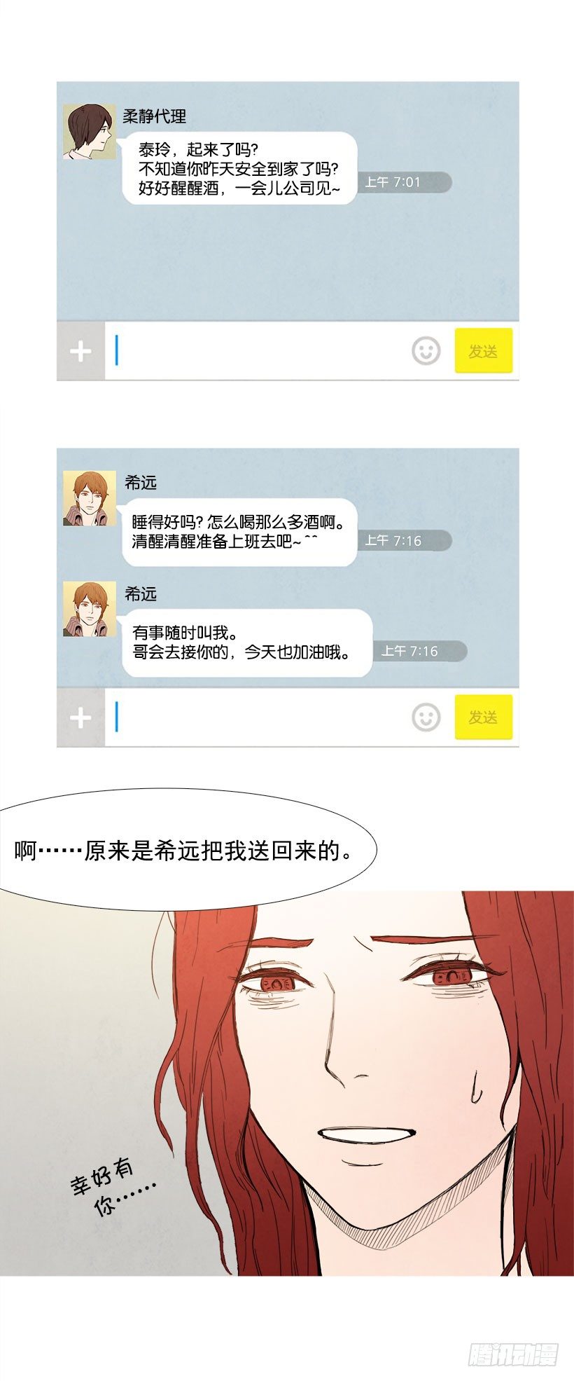 《宠物狗的规则》垃圾 第13页
