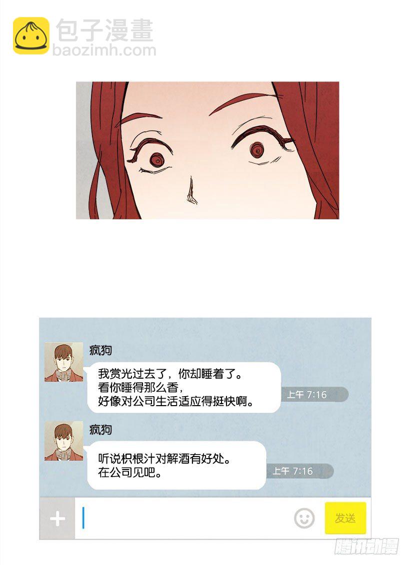 《宠物狗的规则》垃圾 第14页