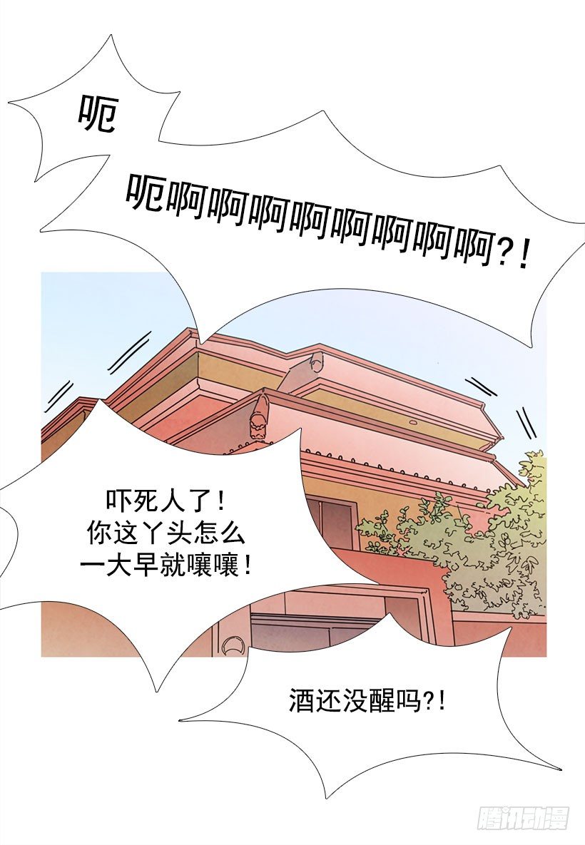 《宠物狗的规则》垃圾 第15页