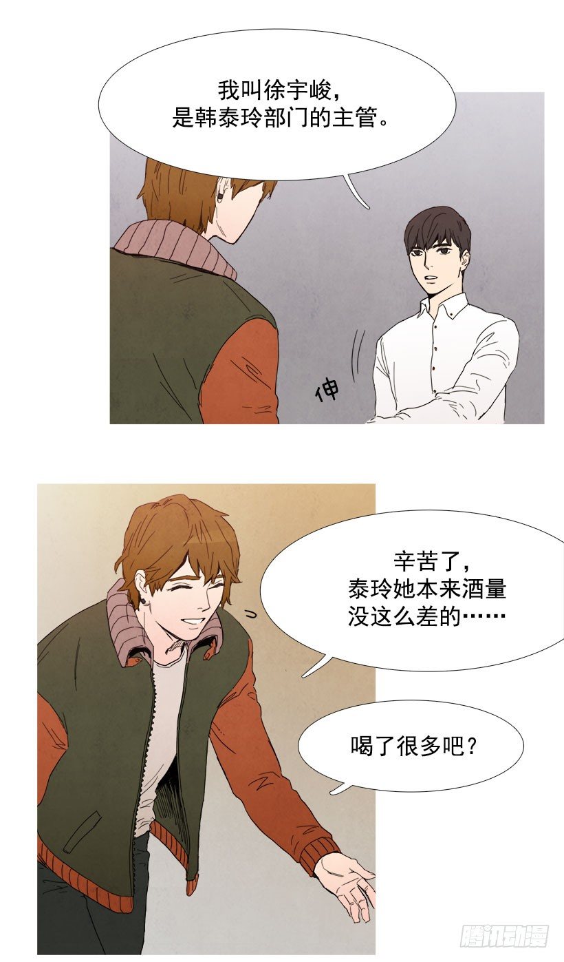 《宠物狗的规则》垃圾 第3页