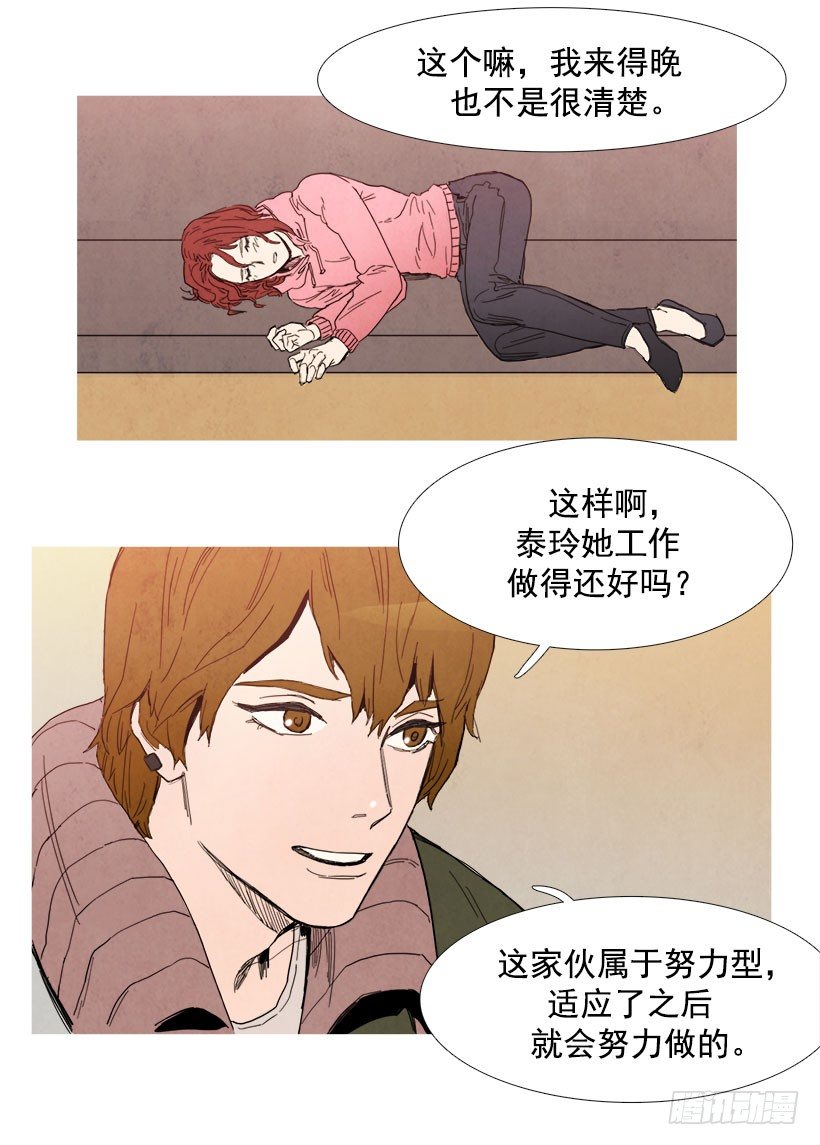 《宠物狗的规则》垃圾 第4页