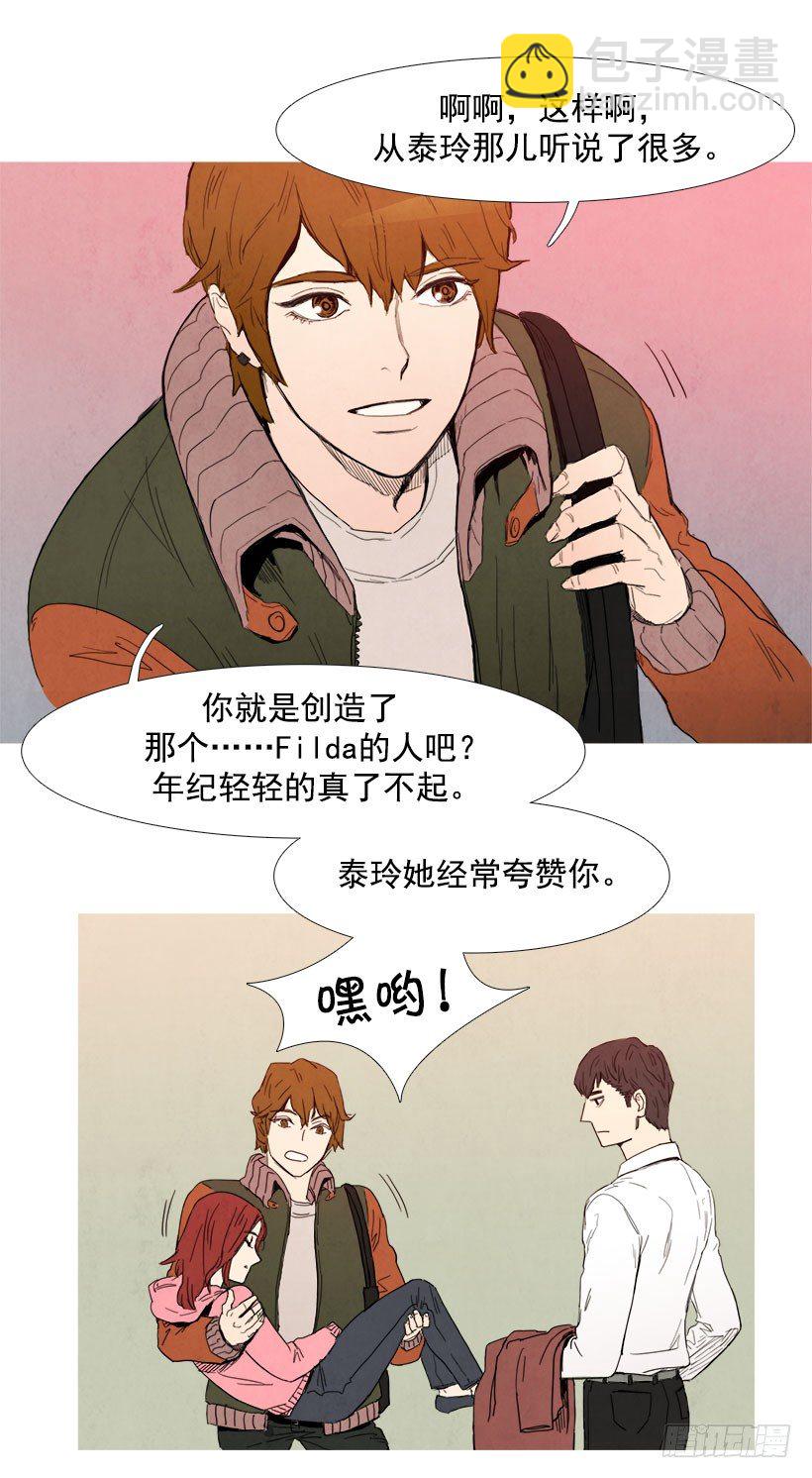 《宠物狗的规则》垃圾 第6页