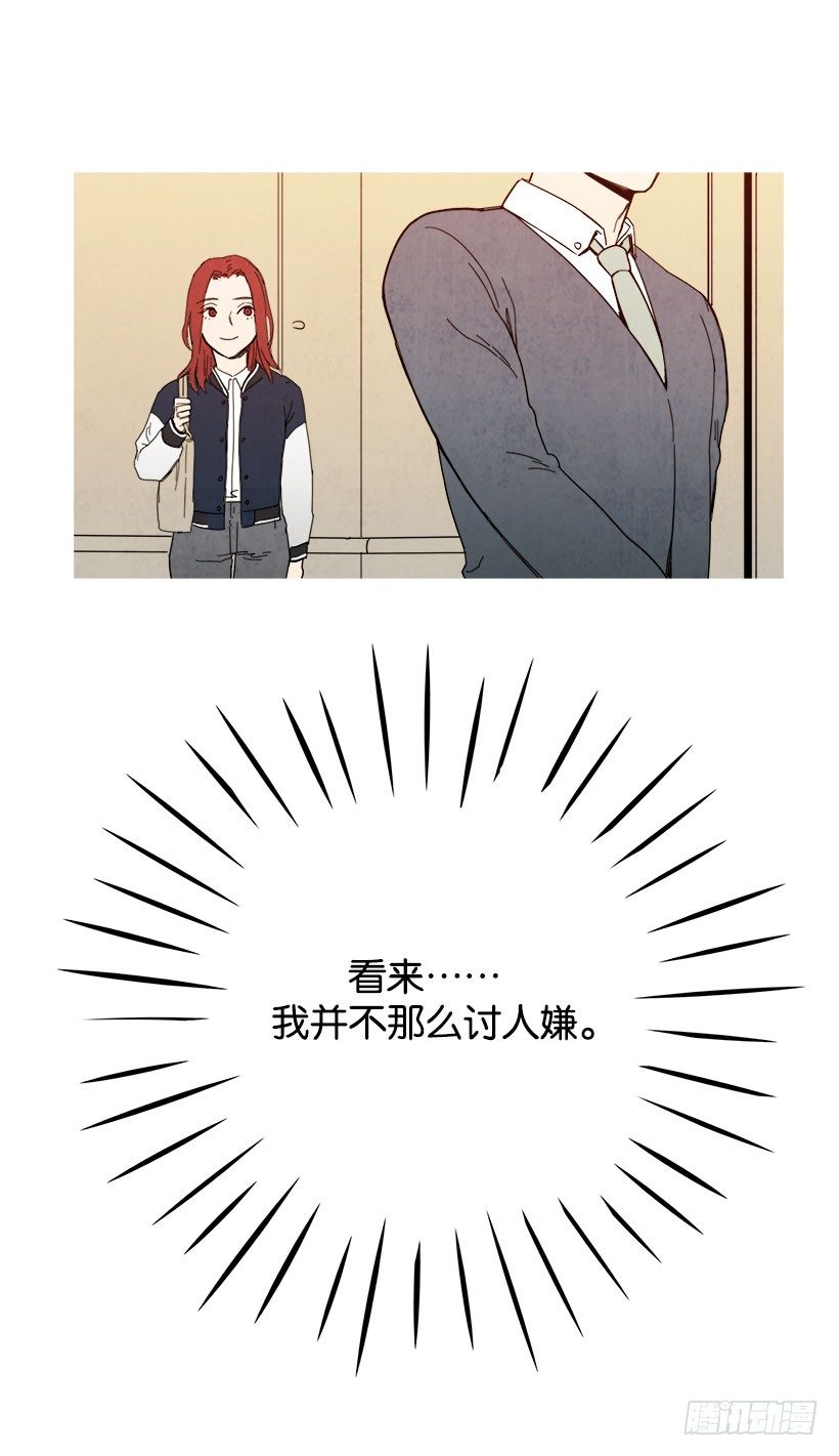 《宠物狗的规则》自信 第10页