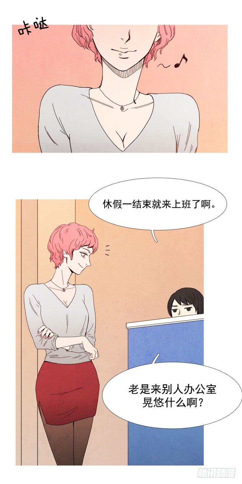 《宠物狗的规则》自信 第13页