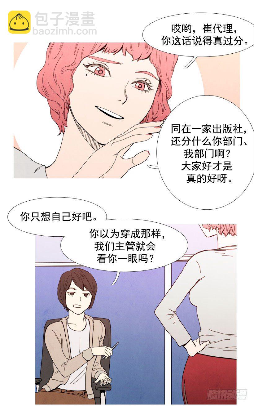 《宠物狗的规则》自信 第14页