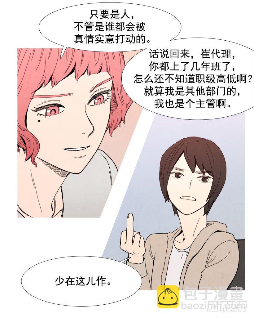 《宠物狗的规则》自信 第15页