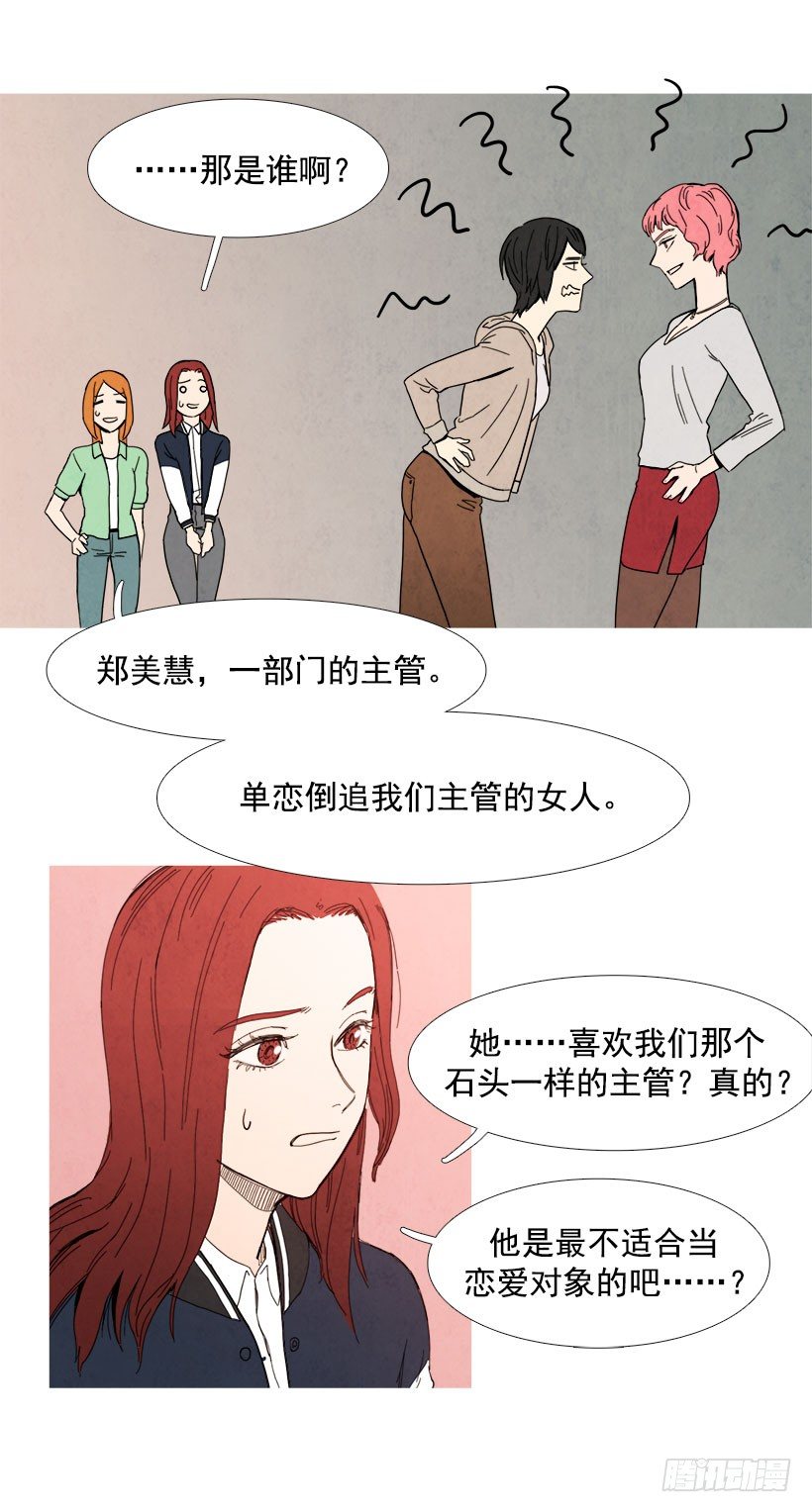 《宠物狗的规则》自信 第16页