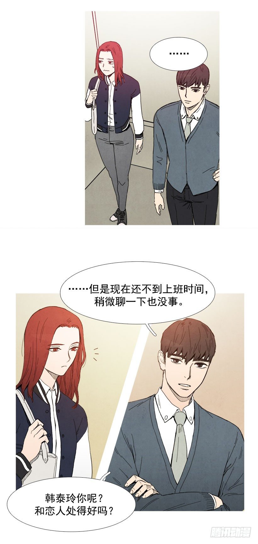 《宠物狗的规则》自信 第2页