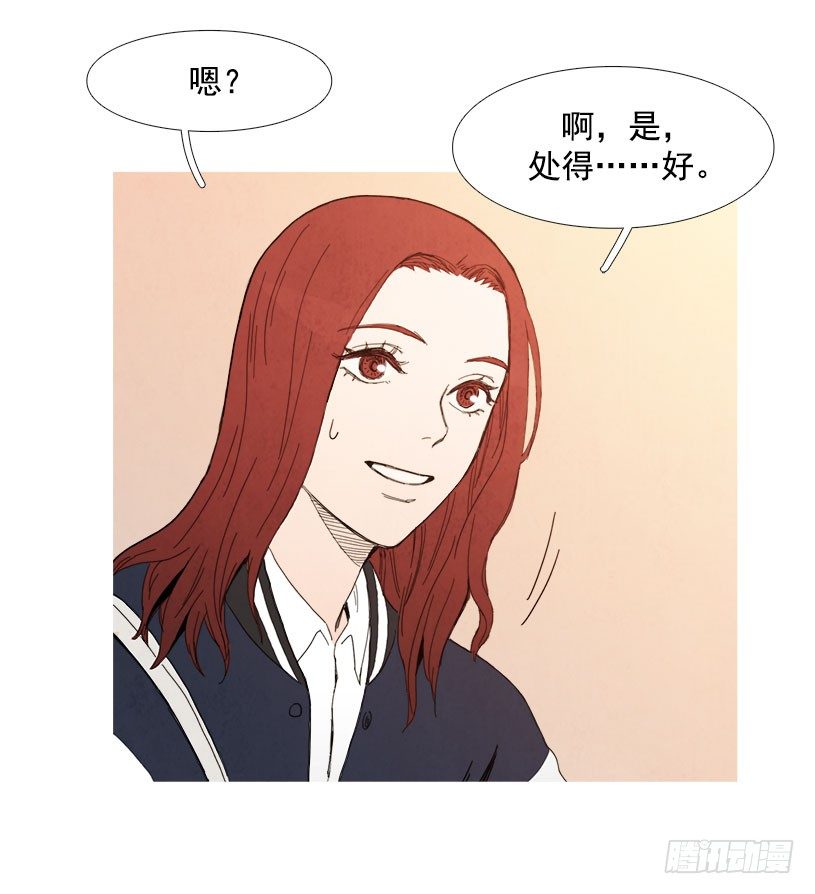 《宠物狗的规则》自信 第3页