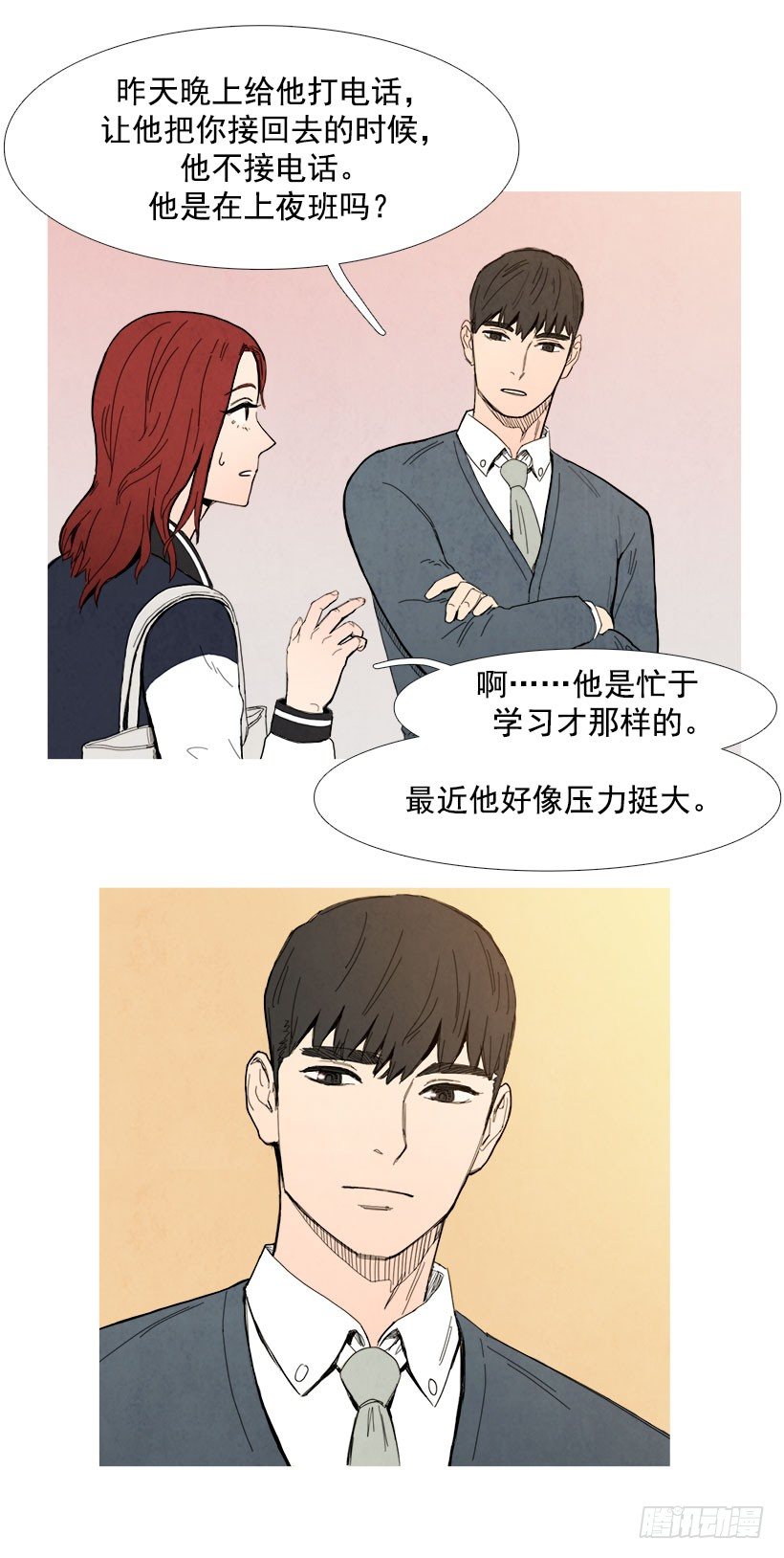 《宠物狗的规则》自信 第4页