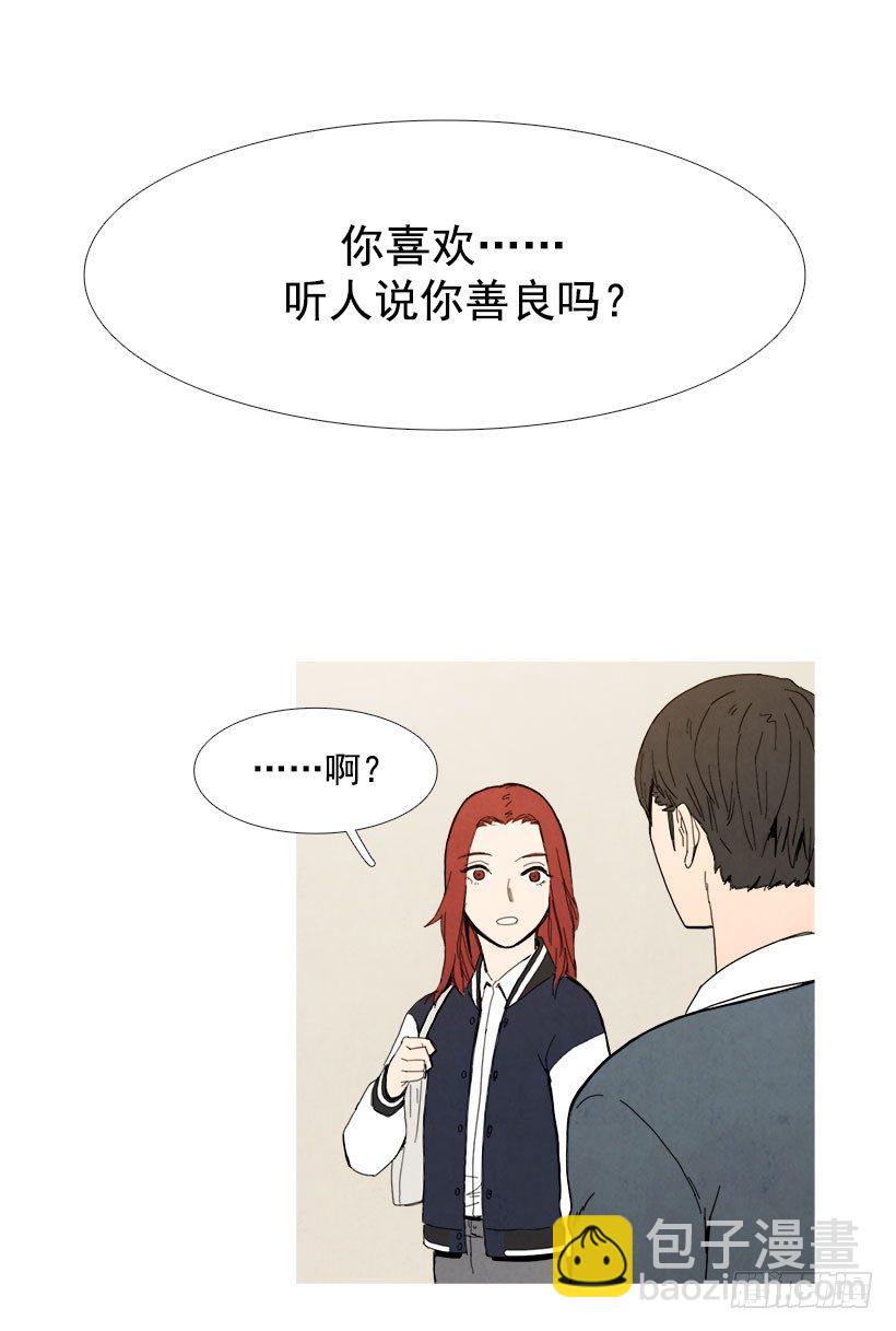 《宠物狗的规则》自信 第5页