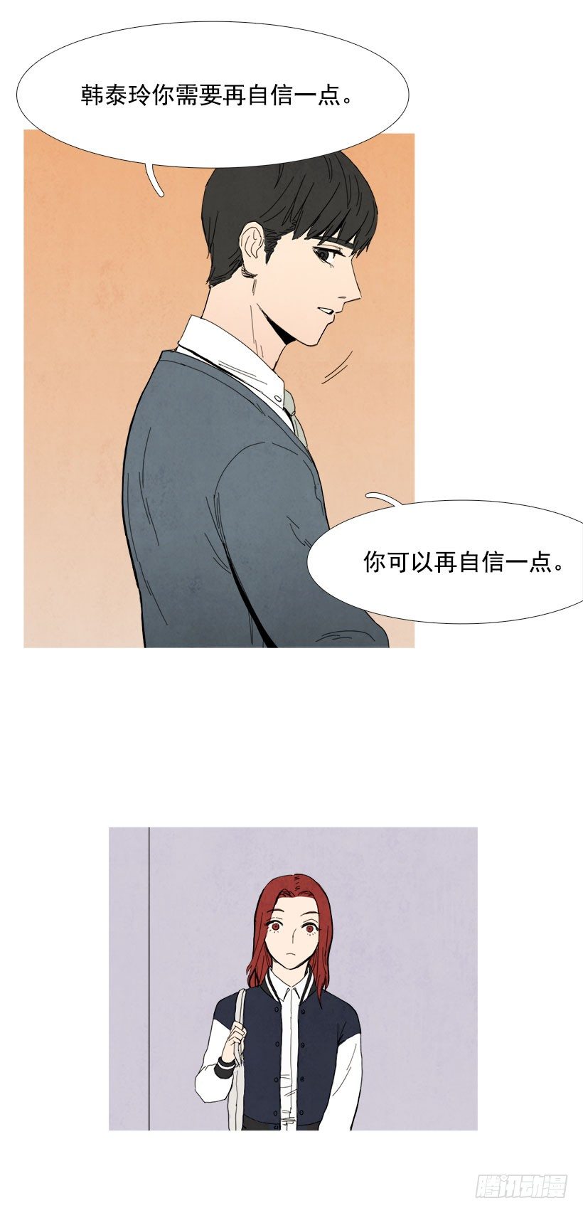 《宠物狗的规则》自信 第7页