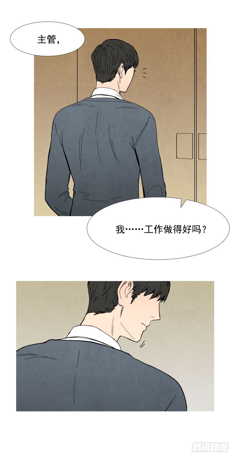 《宠物狗的规则》自信 第9页