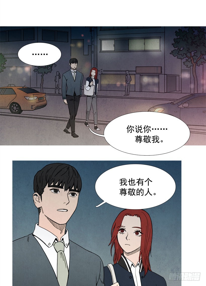 《宠物狗的规则》考验 第11页