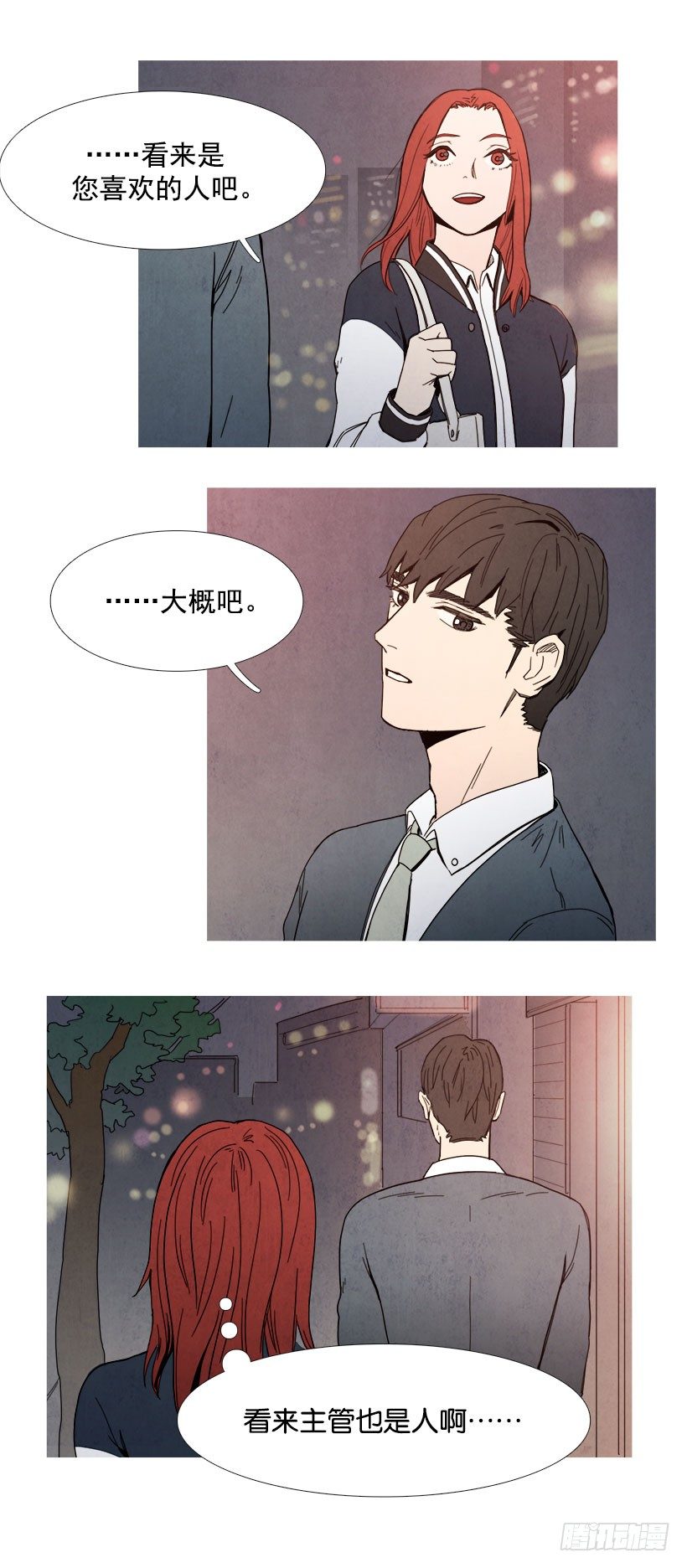 《宠物狗的规则》考验 第13页