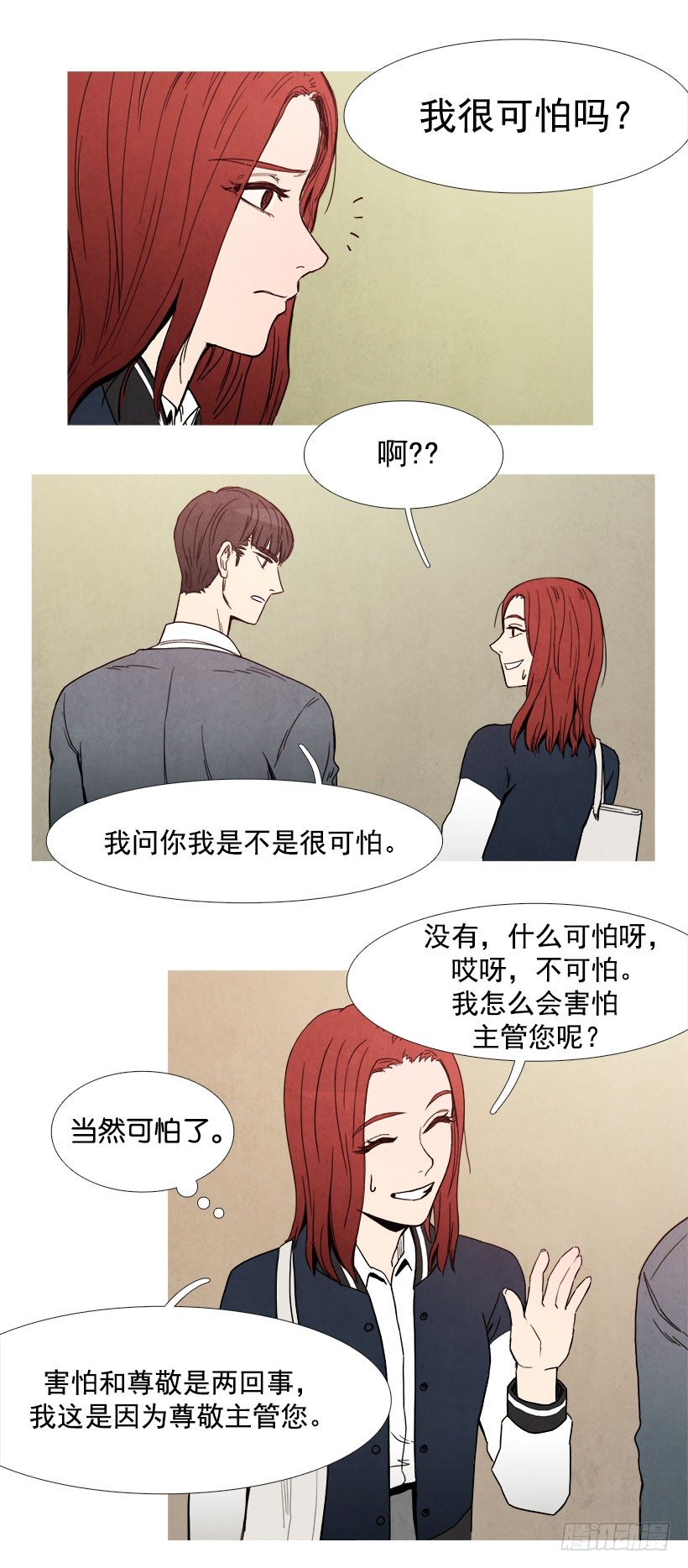 《宠物狗的规则》考验 第3页