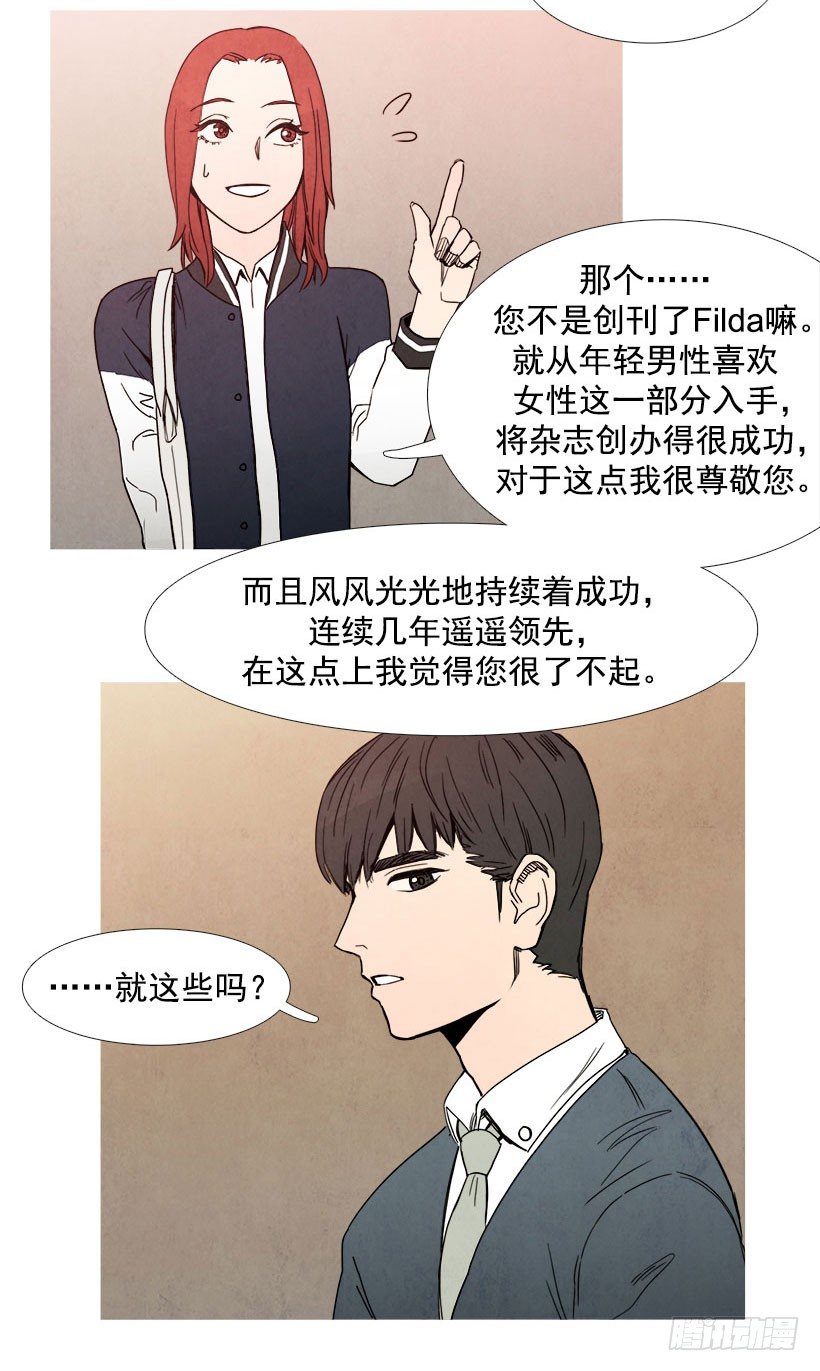 《宠物狗的规则》考验 第5页