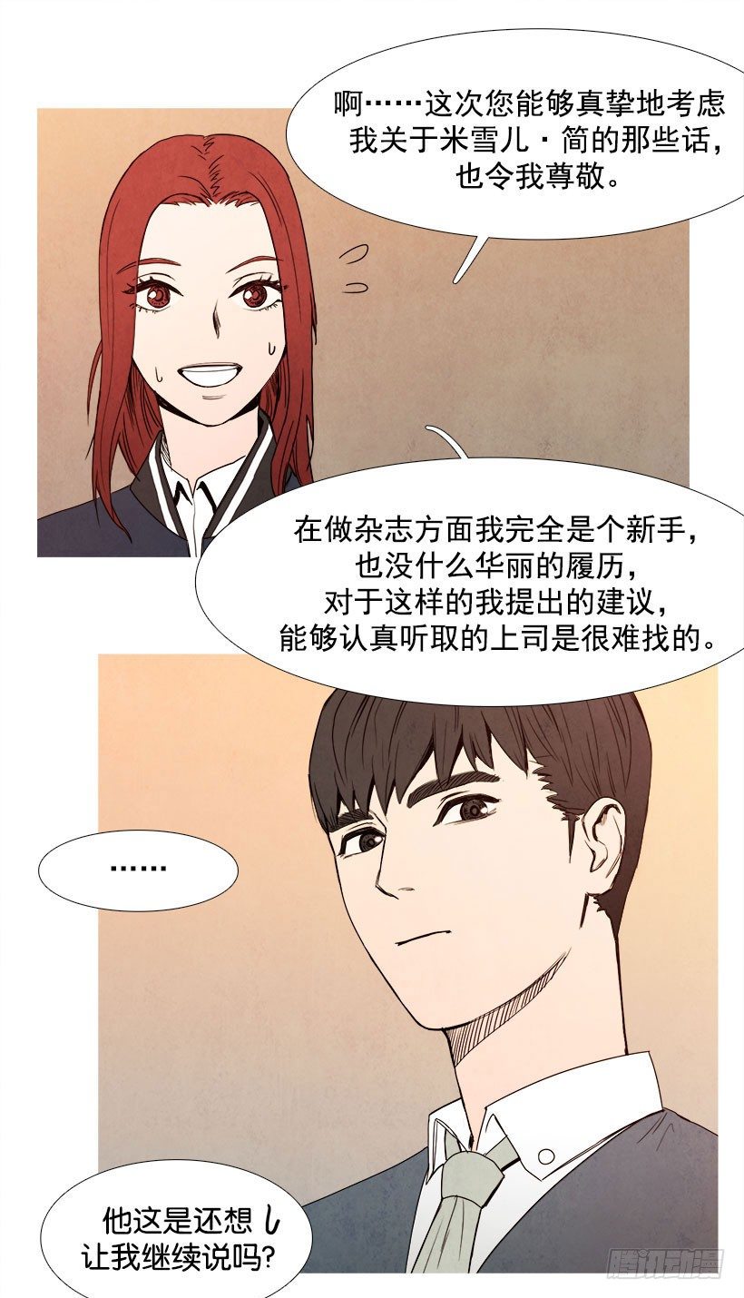 《宠物狗的规则》考验 第6页