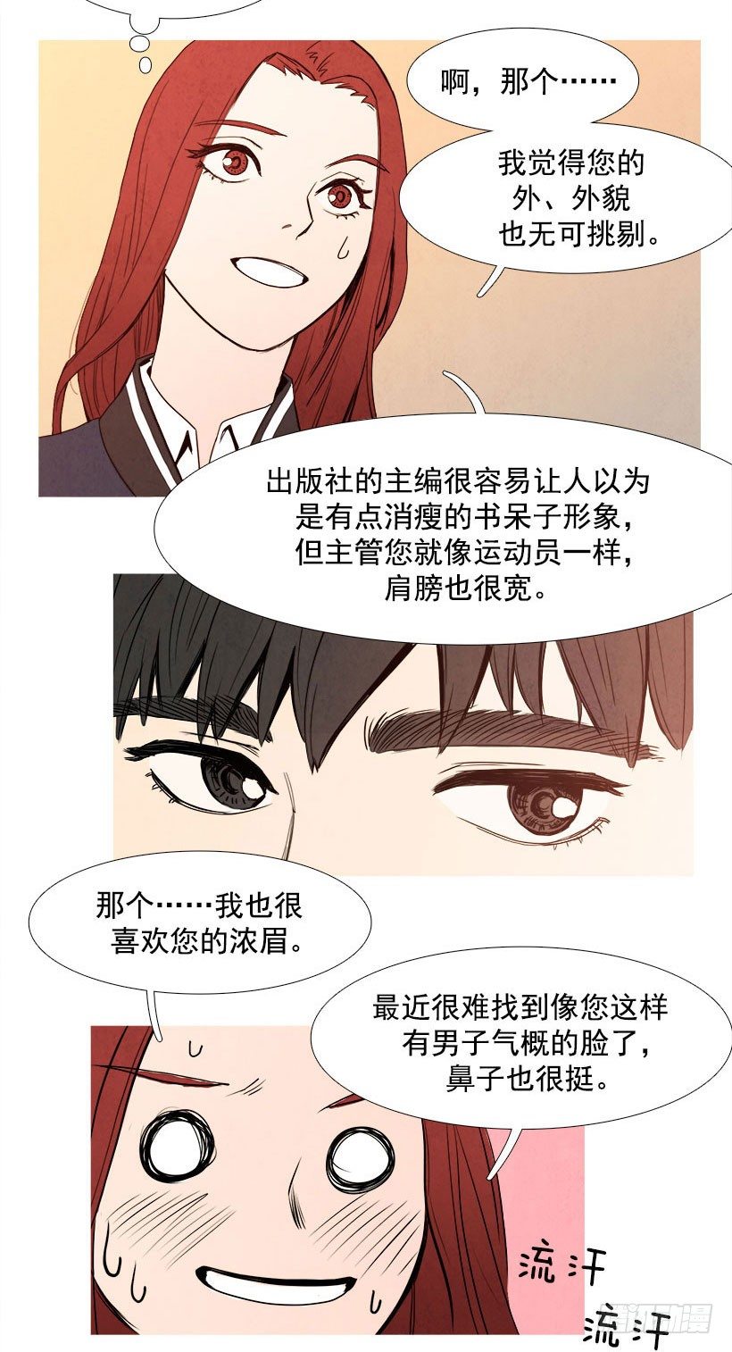 《宠物狗的规则》考验 第7页