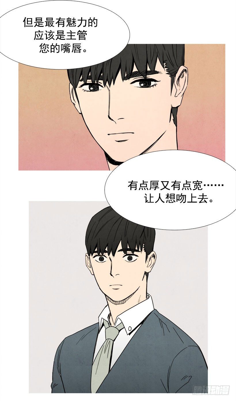 《宠物狗的规则》考验 第8页