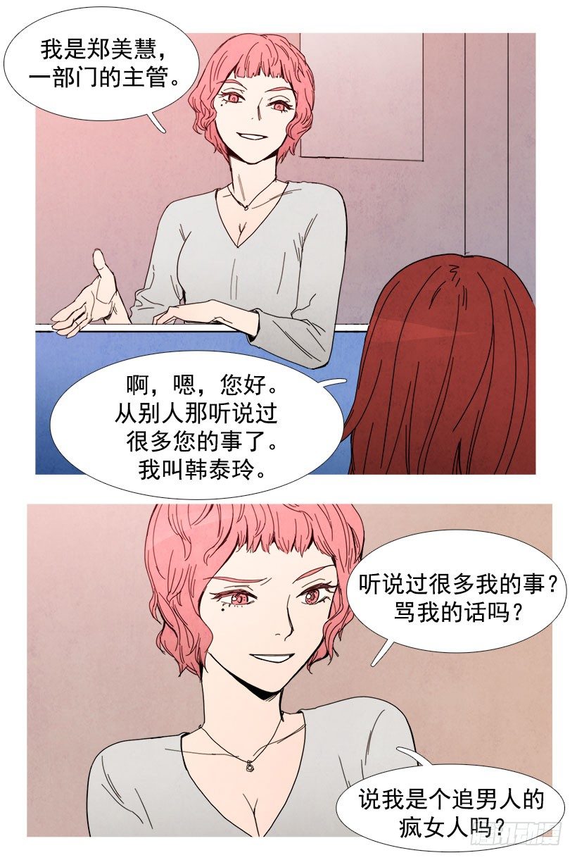 《宠物狗的规则》警告 第3页