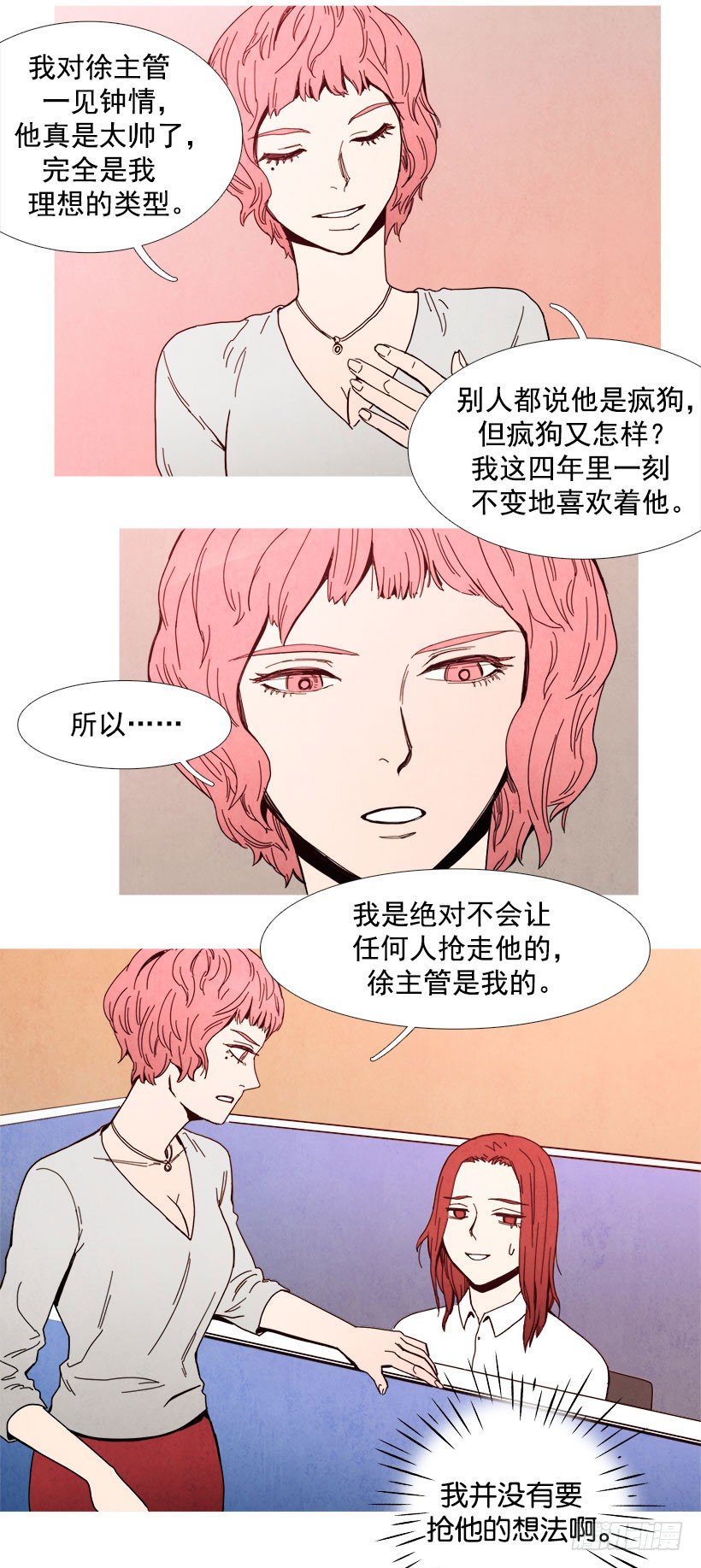 《宠物狗的规则》警告 第5页