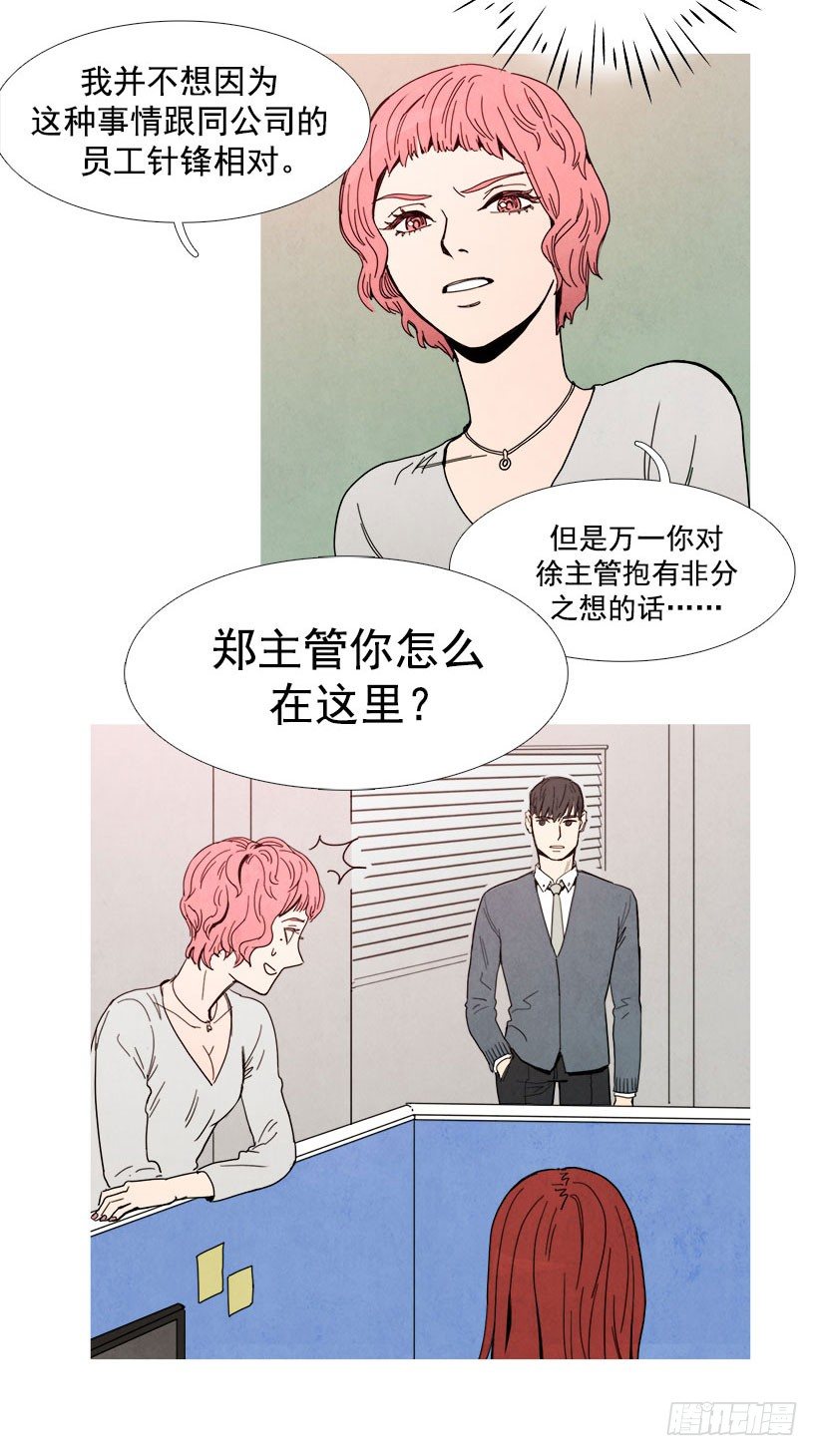 《宠物狗的规则》警告 第6页