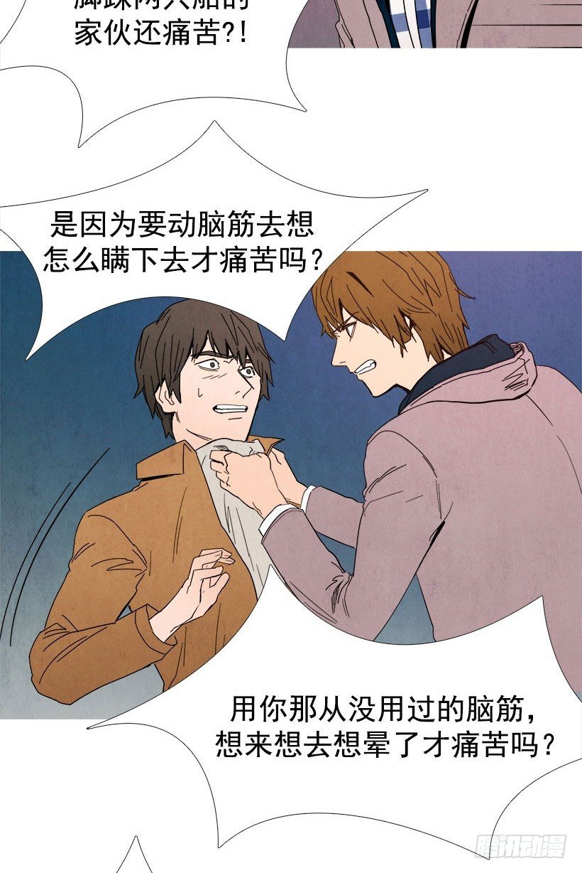 《宠物狗的规则》利用 第11页