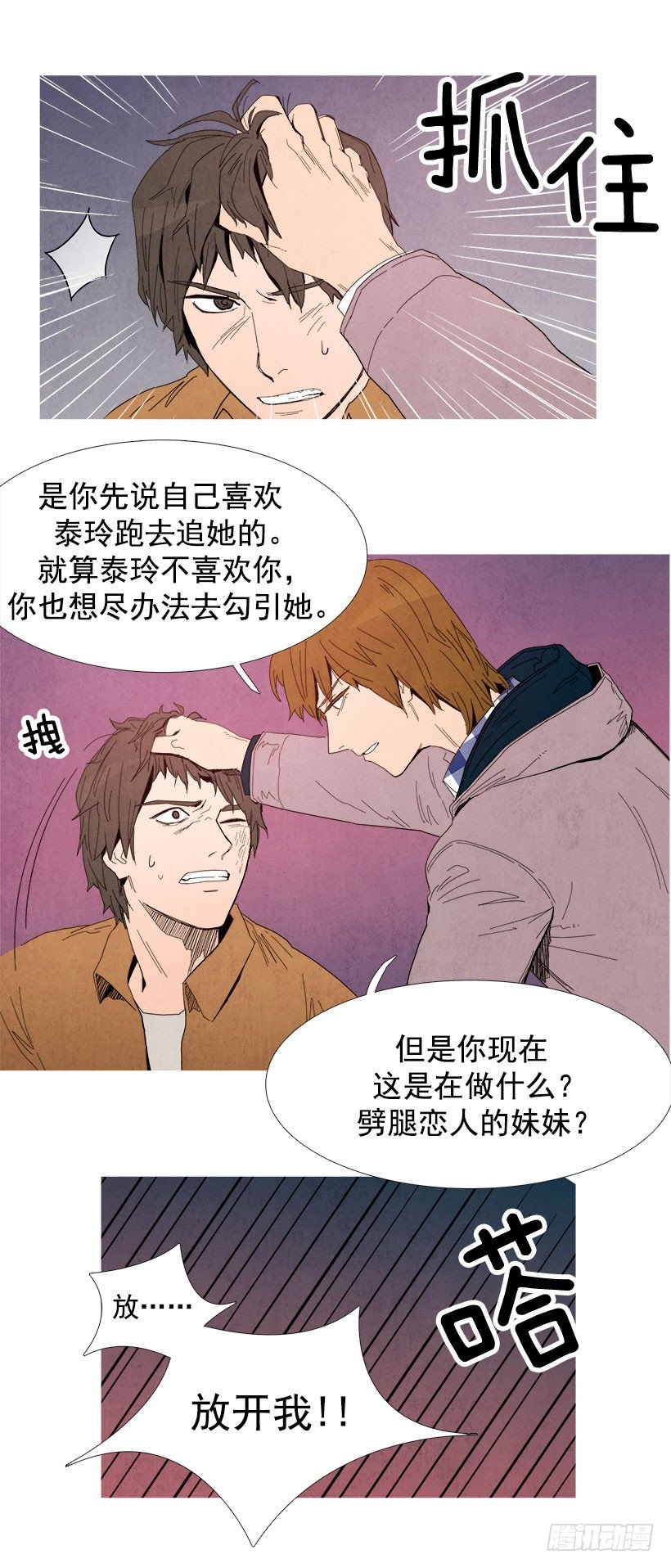 《宠物狗的规则》利用 第8页